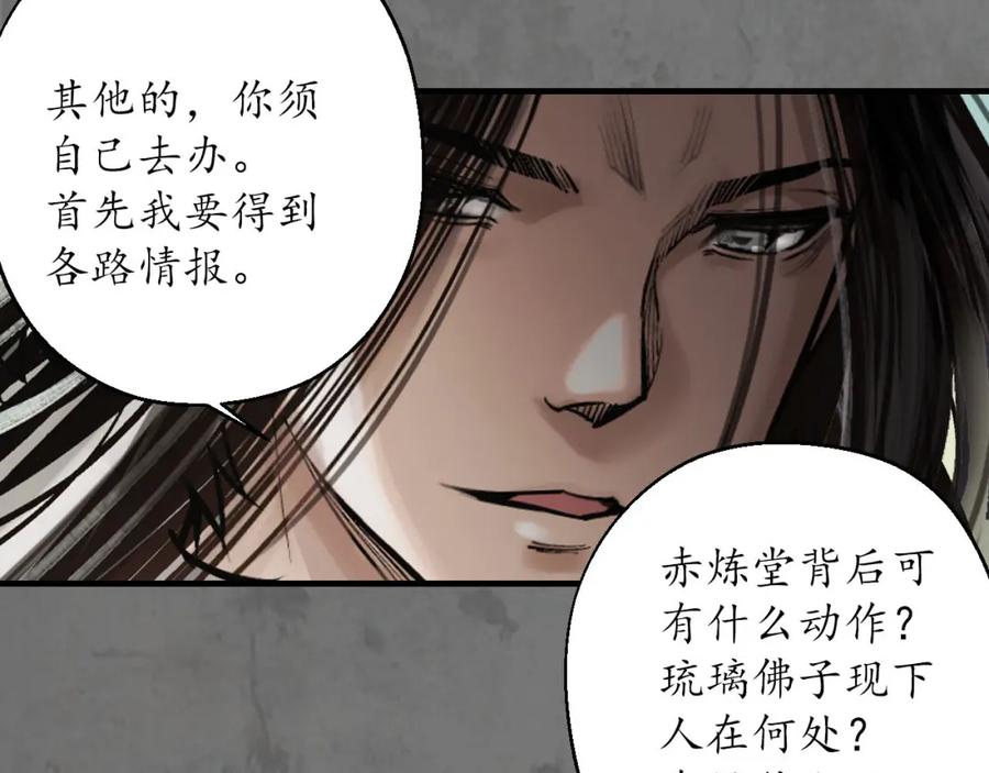 藏锋行 理想世界 第52页
