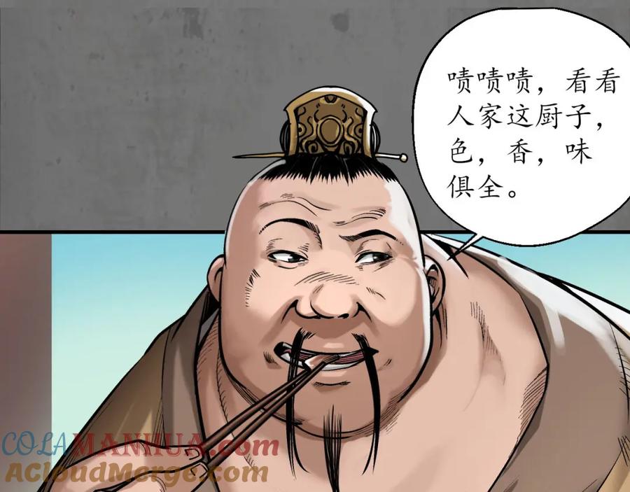 藏锋行 理想世界 第77页