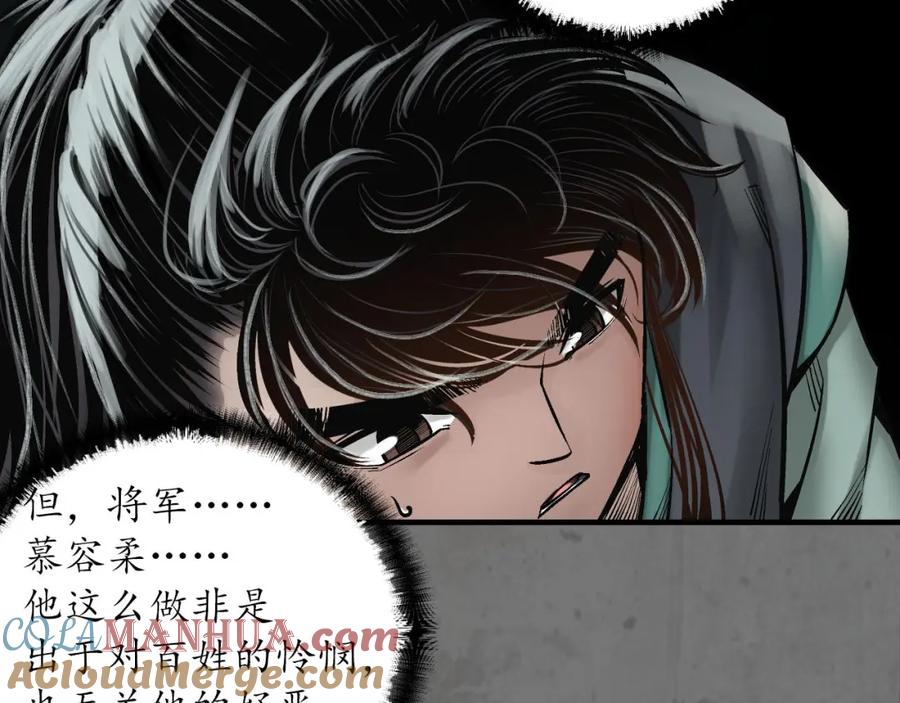 藏锋行 理想世界 第45页