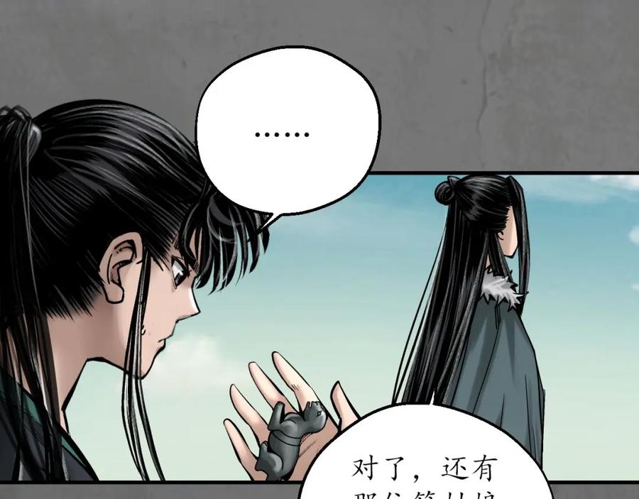 藏锋行 理想世界 第54页
