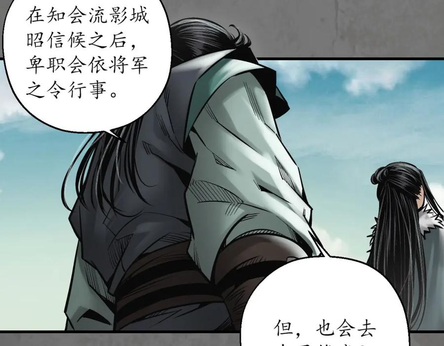 藏锋行 理想世界 第48页