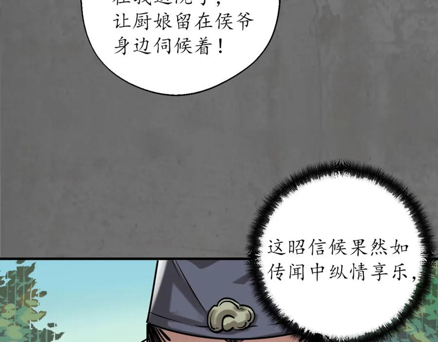 藏锋行 理想世界 第80页