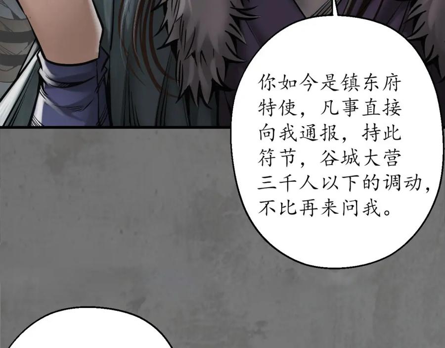 藏锋行 理想世界 第51页