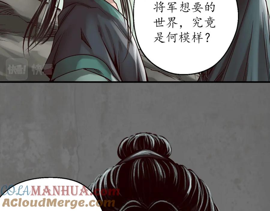 藏锋行 理想世界 第33页