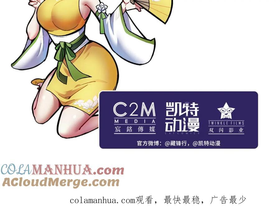藏锋行 理想世界 第105页