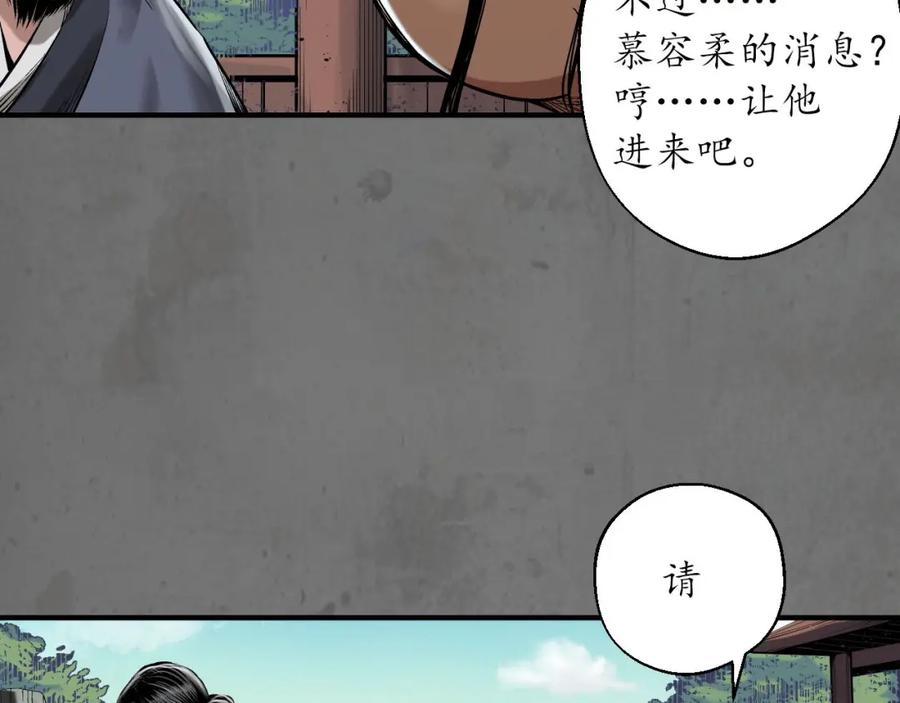 藏锋行 理想世界 第86页