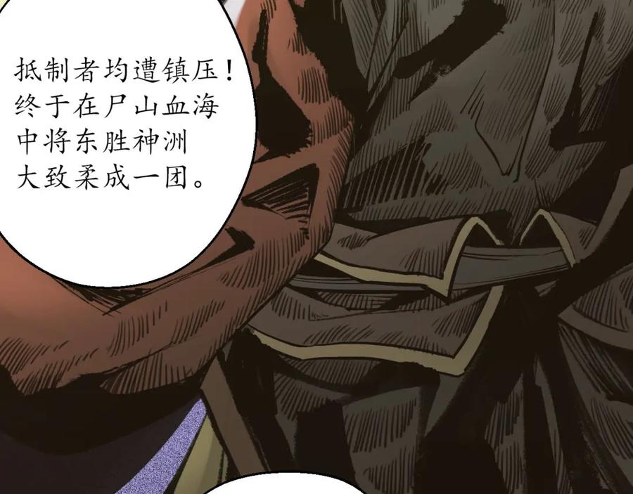 藏锋行 理想世界 第28页