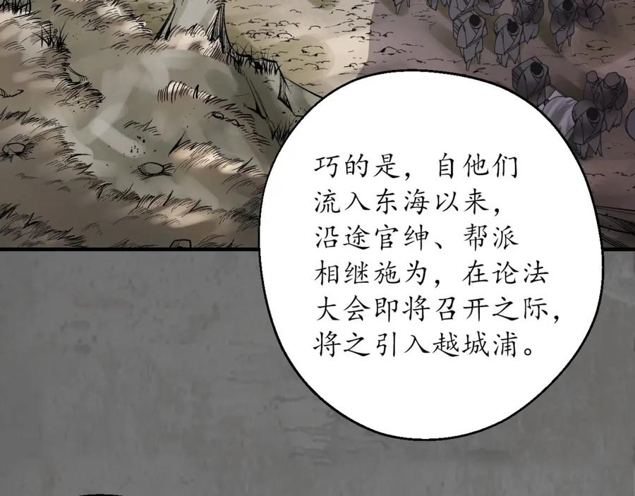 藏锋行 理想世界 第12页