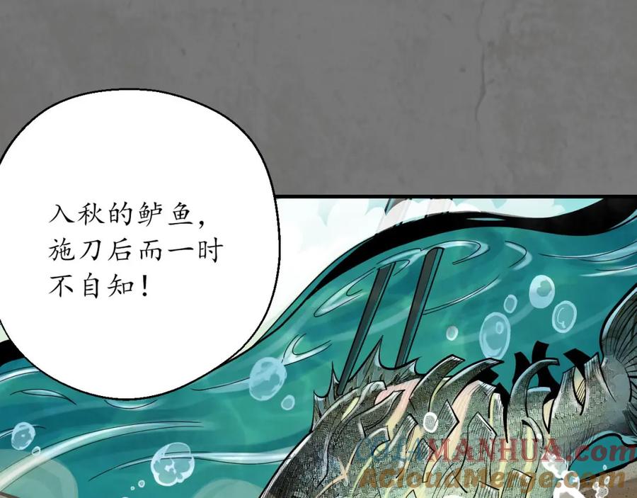 藏锋行 理想世界 第69页