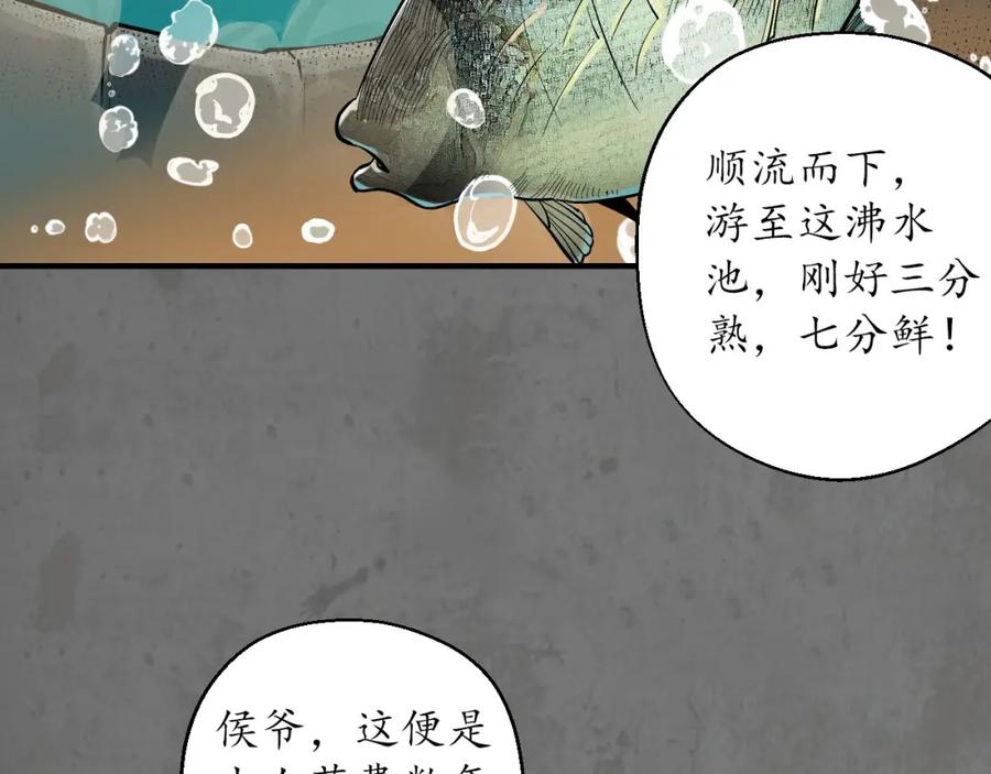 藏锋行 理想世界 第70页