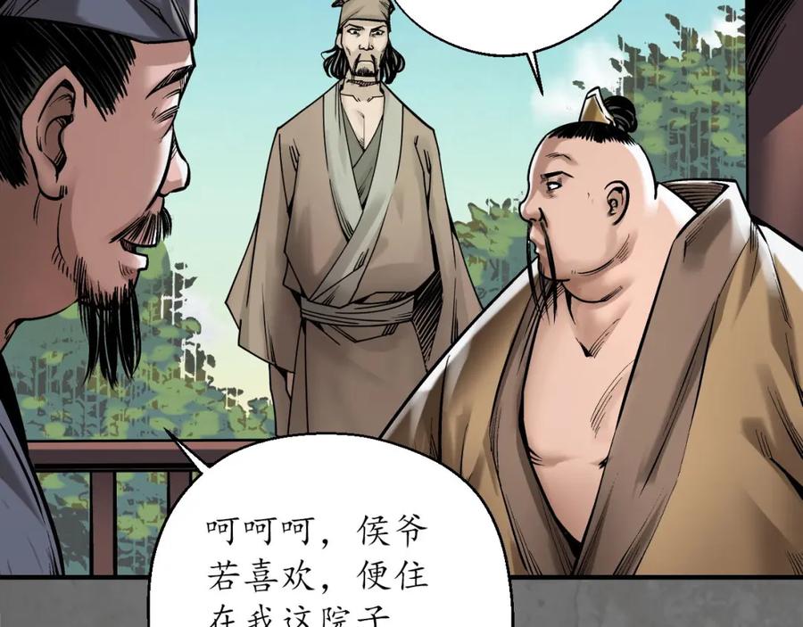 藏锋行 理想世界 第79页