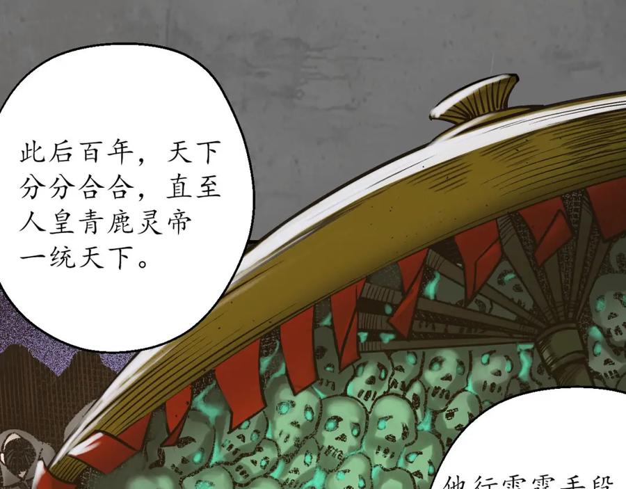藏锋行 理想世界 第26页