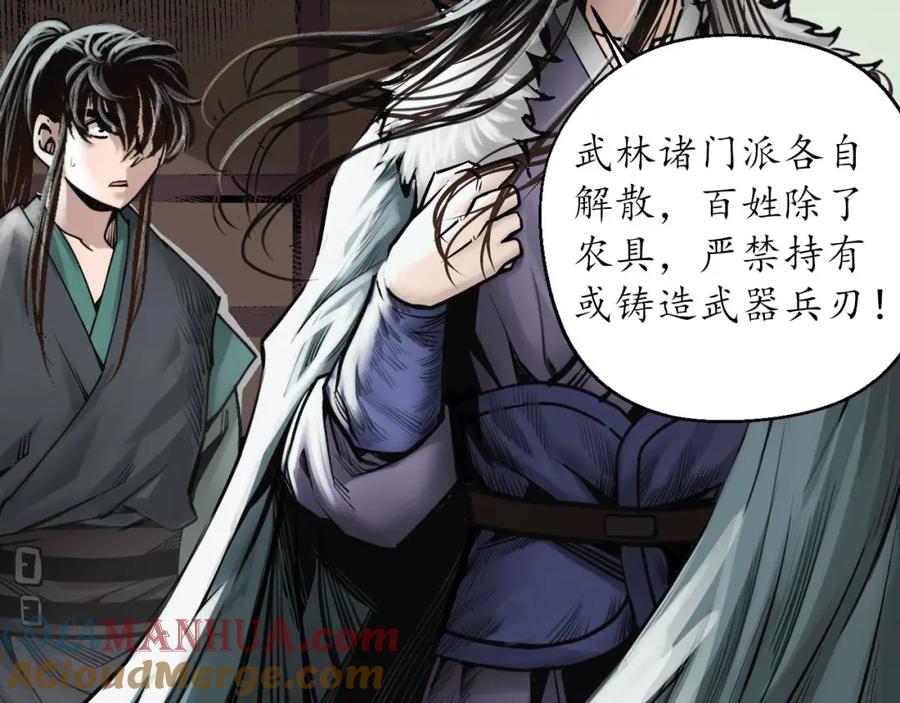 藏锋行 理想世界 第37页