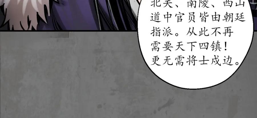 藏锋行 理想世界 第35页