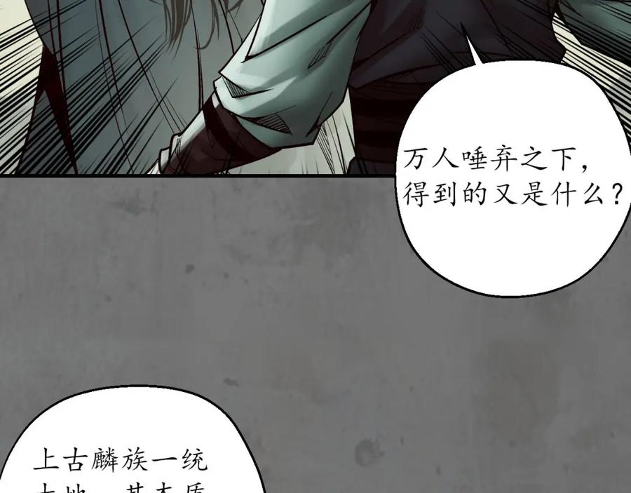 藏锋行 理想世界 第24页
