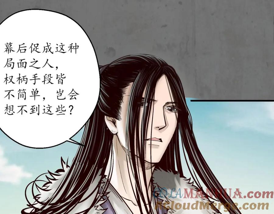 藏锋行 理想世界 第17页