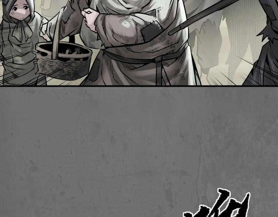 藏锋行 理想世界 第8页