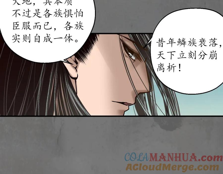 藏锋行 理想世界 第25页
