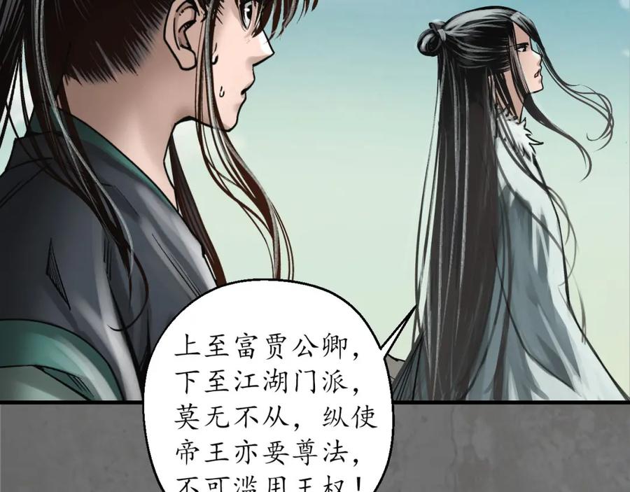 藏锋行 理想世界 第39页