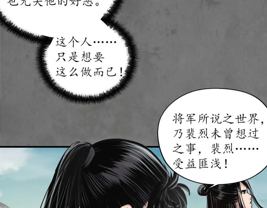 藏锋行 理想世界 第46页