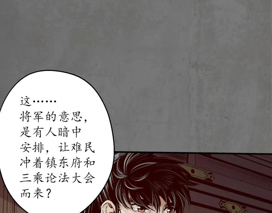 藏锋行 理想世界 第15页