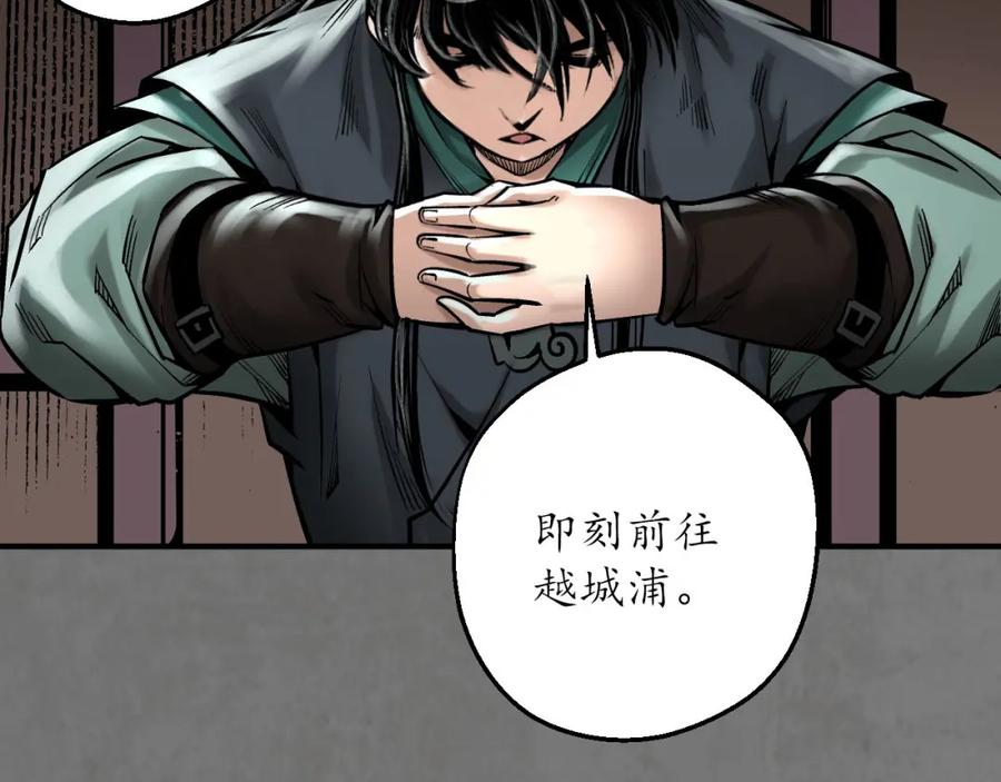 藏锋行 理想世界 第56页