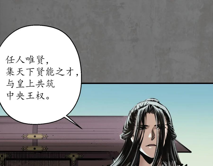 藏锋行 理想世界 第36页