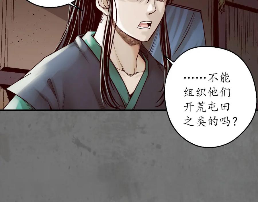 藏锋行 理想世界 第16页