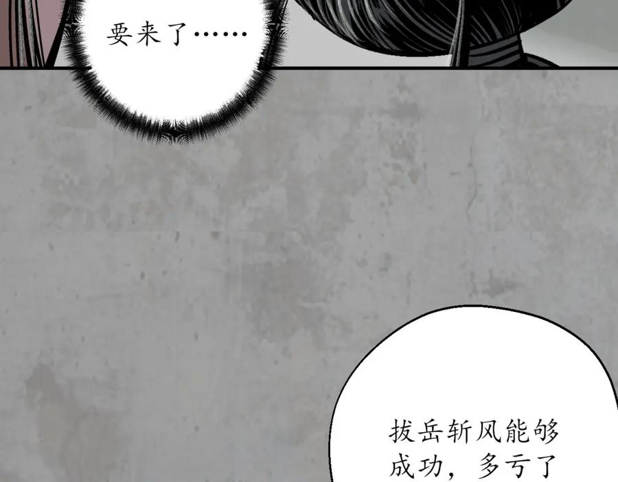 藏锋行 陪伴凤驾 第46页