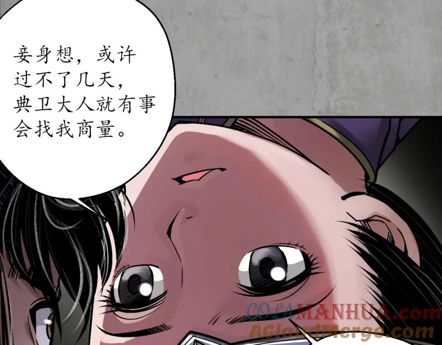 藏锋行 陪伴凤驾 第49页