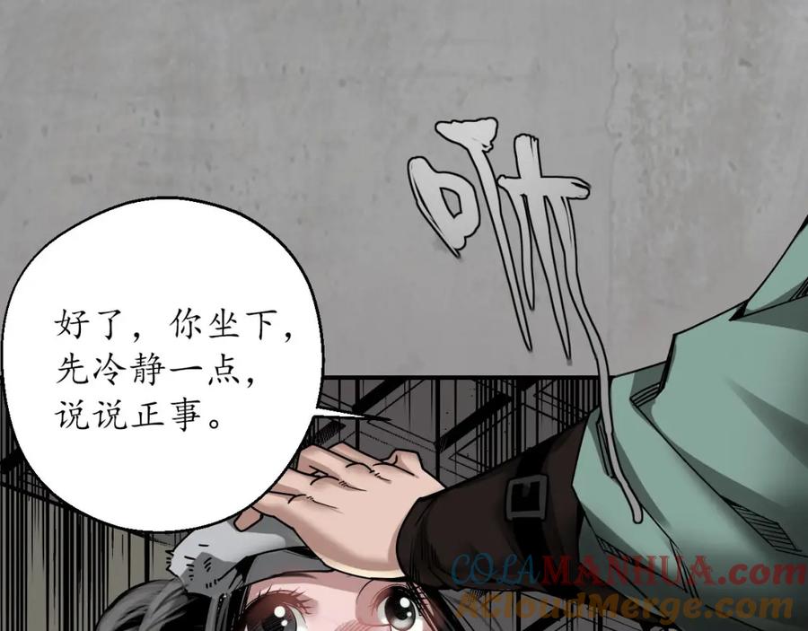 藏锋行 陪伴凤驾 第25页