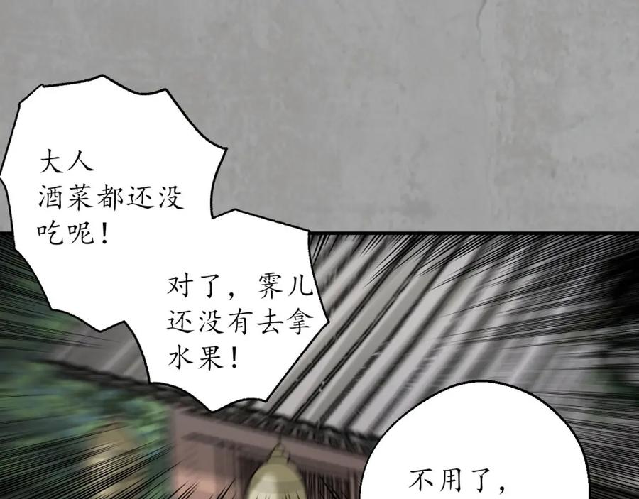 藏锋行 陪伴凤驾 第36页