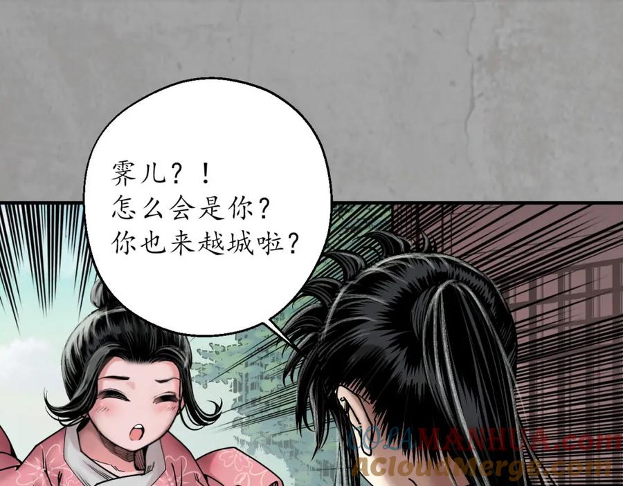 藏锋行 陪伴凤驾 第21页