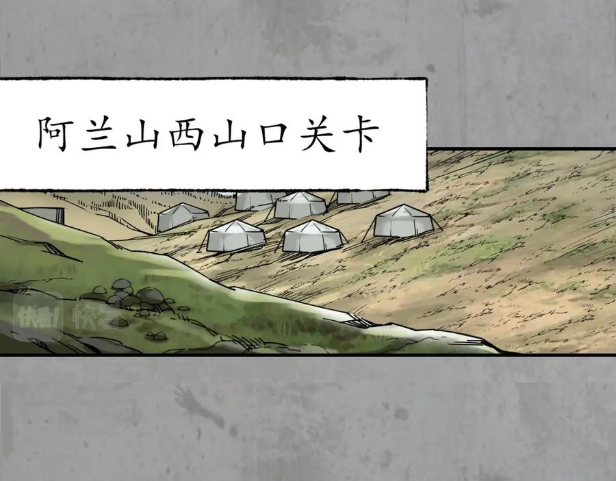 藏锋行 陪伴凤驾 第59页