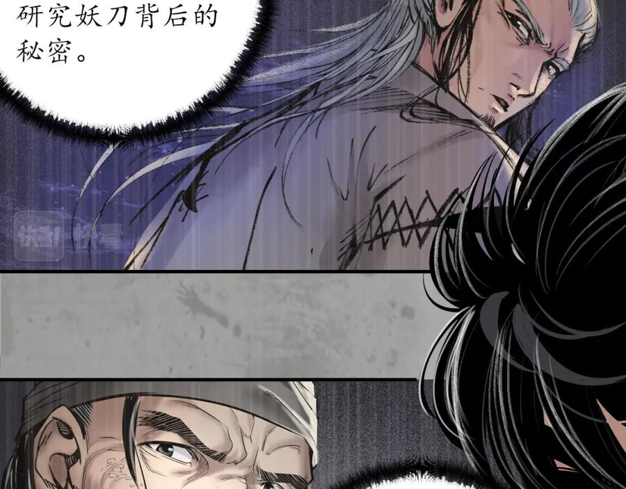 藏锋行 陪伴凤驾 第12页