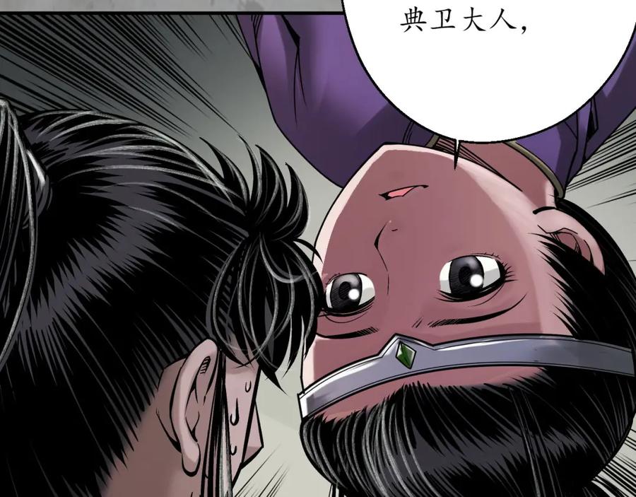 藏锋行 陪伴凤驾 第47页