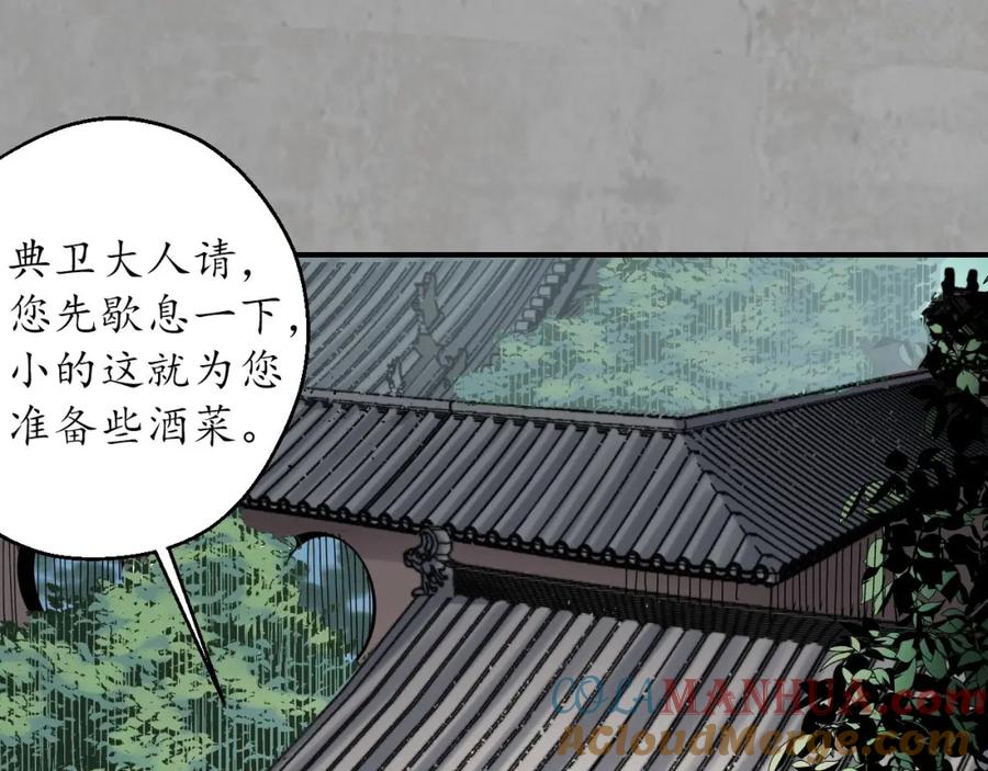 藏锋行 陪伴凤驾 第5页