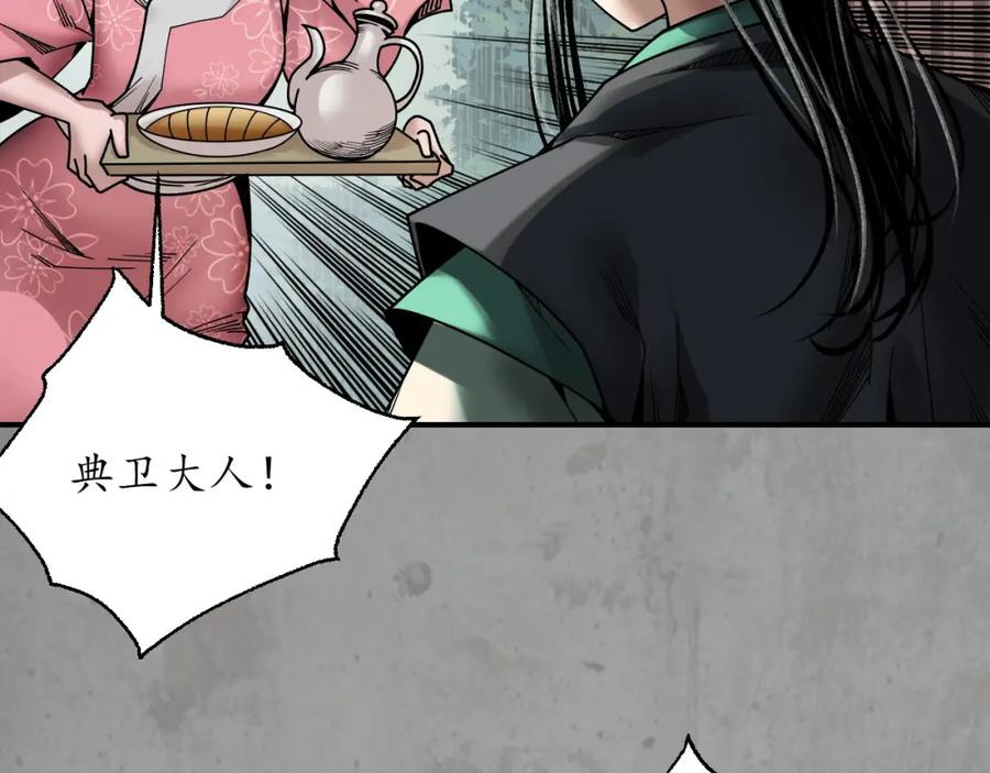 藏锋行 陪伴凤驾 第22页
