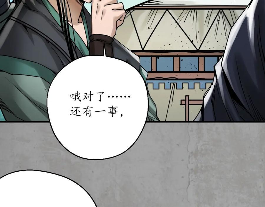 藏锋行 陪伴凤驾 第72页