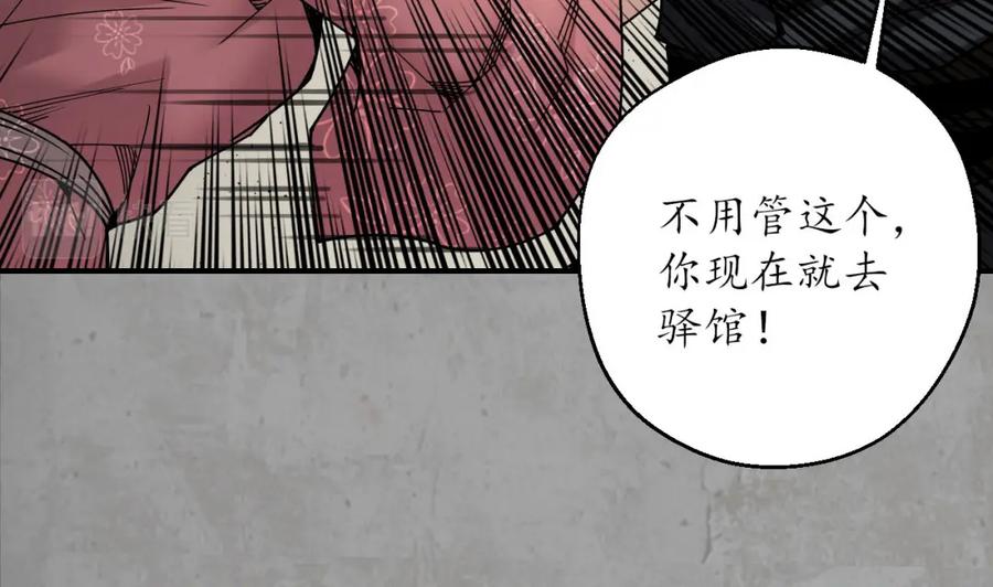 藏锋行 陪伴凤驾 第35页