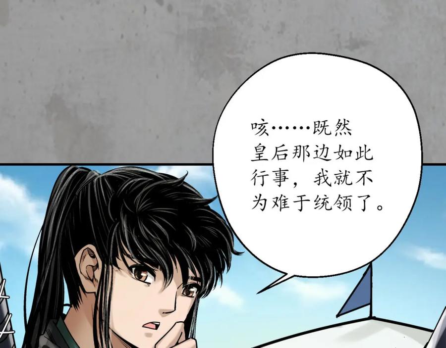 藏锋行 陪伴凤驾 第71页