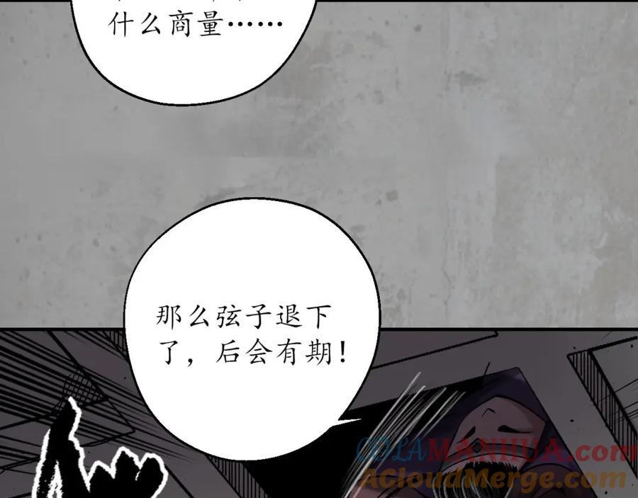 藏锋行 陪伴凤驾 第53页