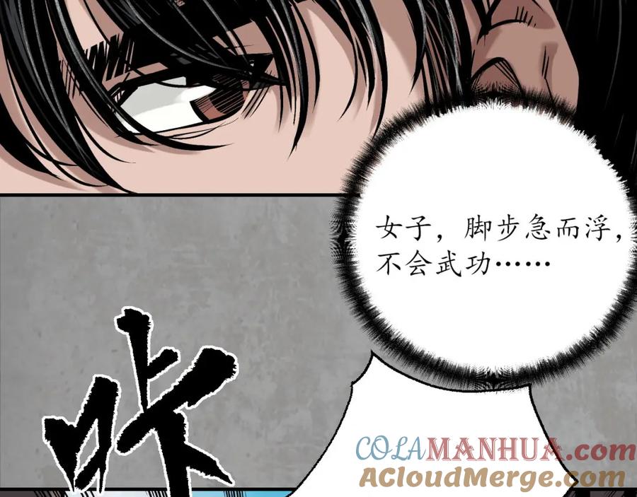 藏锋行 陪伴凤驾 第17页