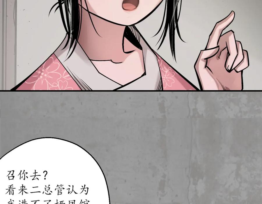 藏锋行 陪伴凤驾 第31页