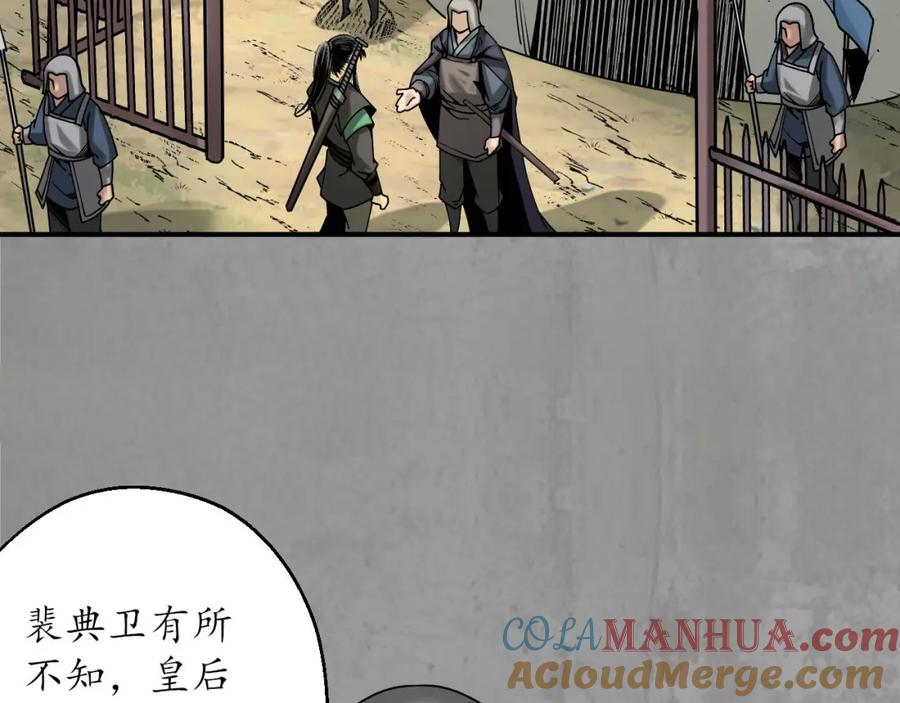 藏锋行 陪伴凤驾 第61页