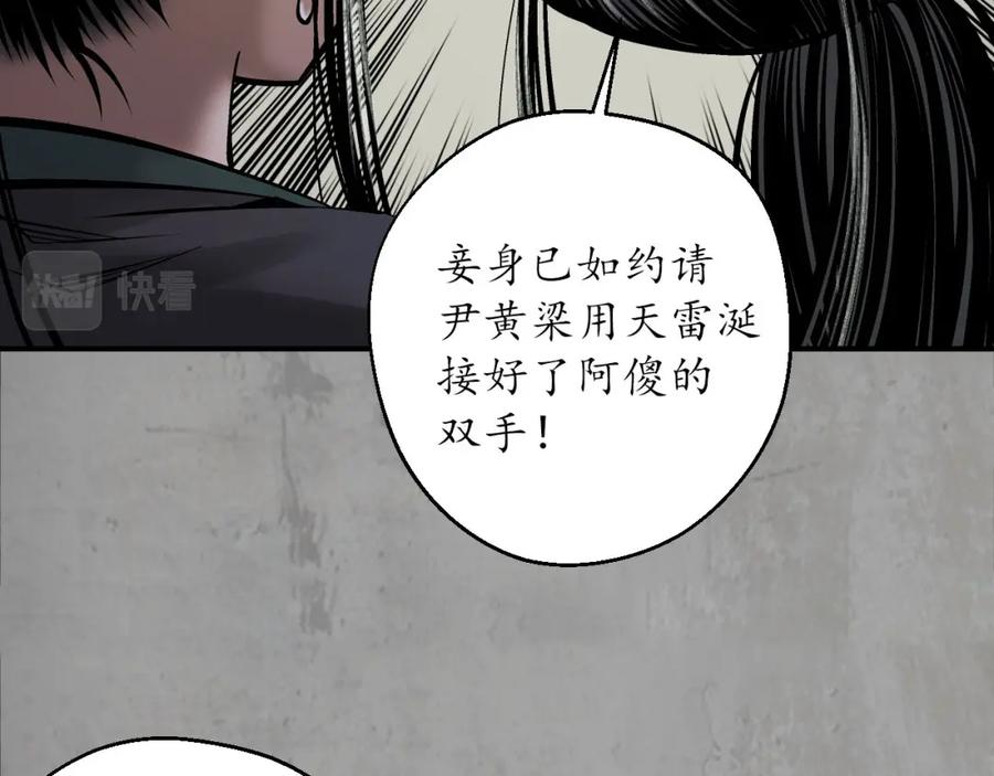 藏锋行 陪伴凤驾 第48页