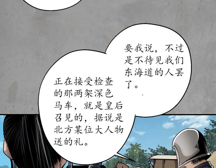 藏锋行 陪伴凤驾 第68页