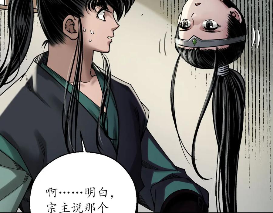 藏锋行 陪伴凤驾 第52页