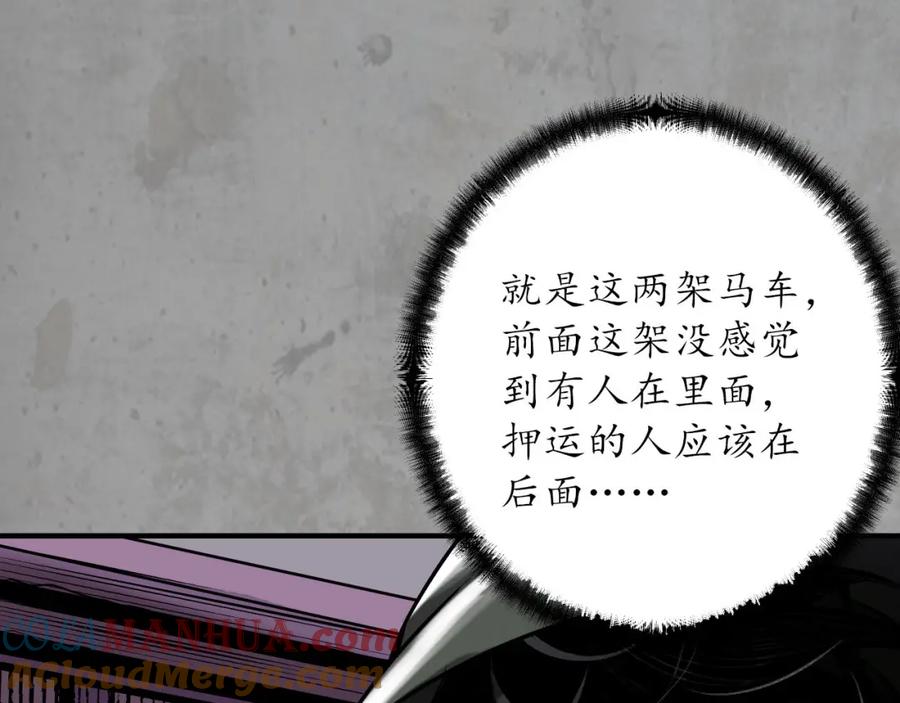 藏锋行 陪伴凤驾 第85页