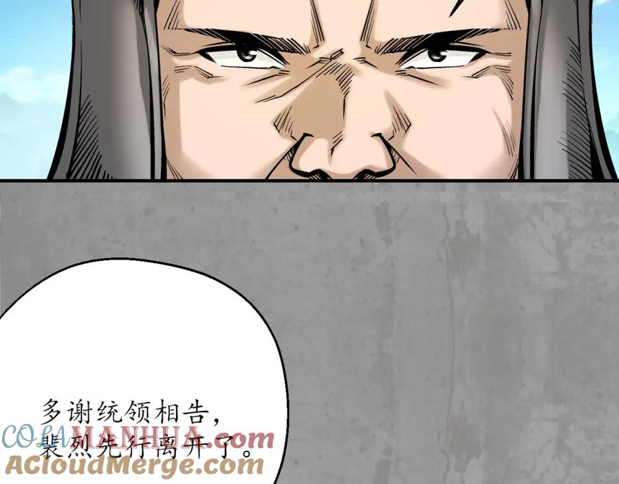 藏锋行 陪伴凤驾 第77页